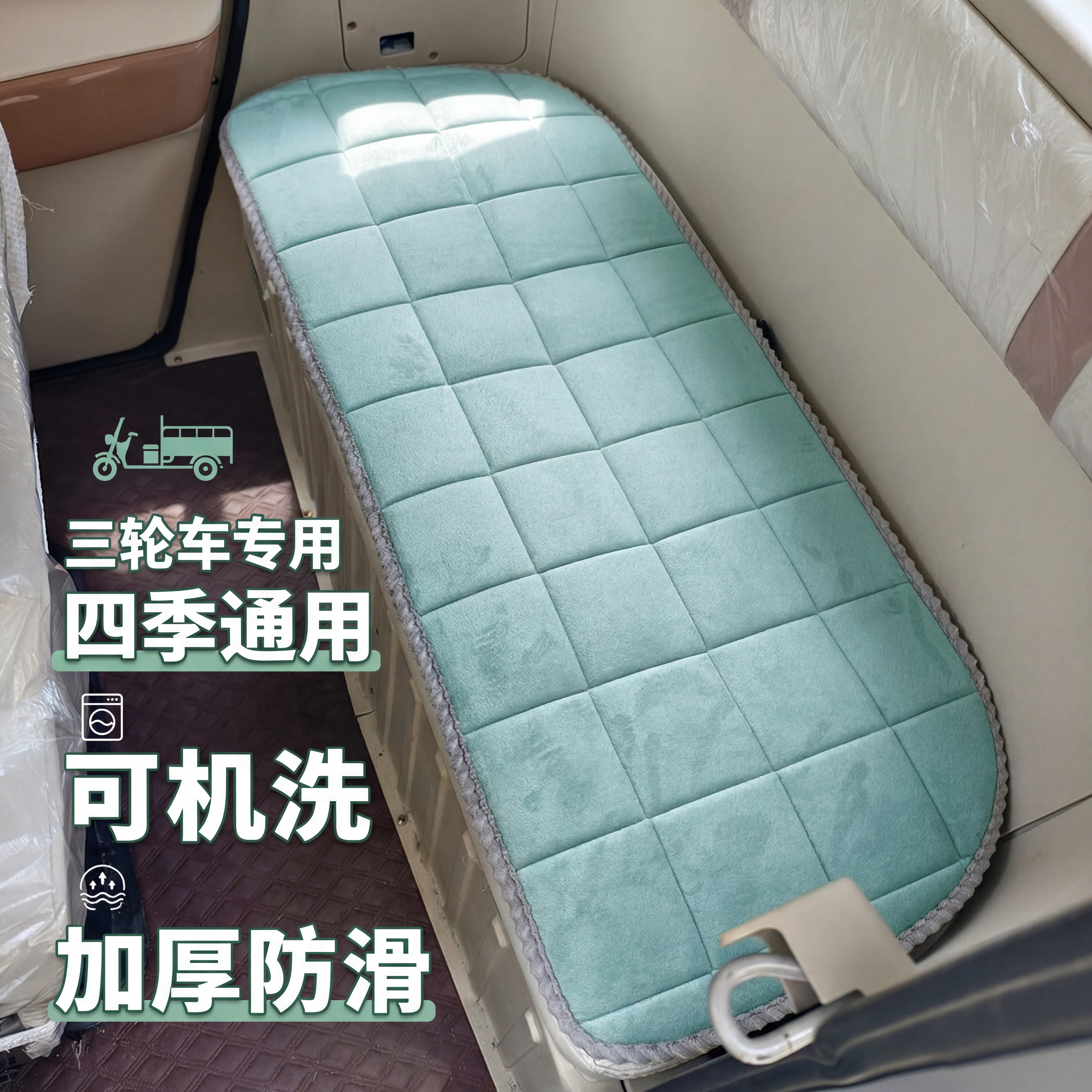 老头乐通用坐垫防滑椅子垫机洗水洗水晶绒三轮车坐垫座垫家用屁垫