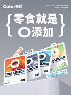 Cator喵彩 0食猫条0胶0诱0淀湿粮包补水互动奖励猫咪零食15g*10条