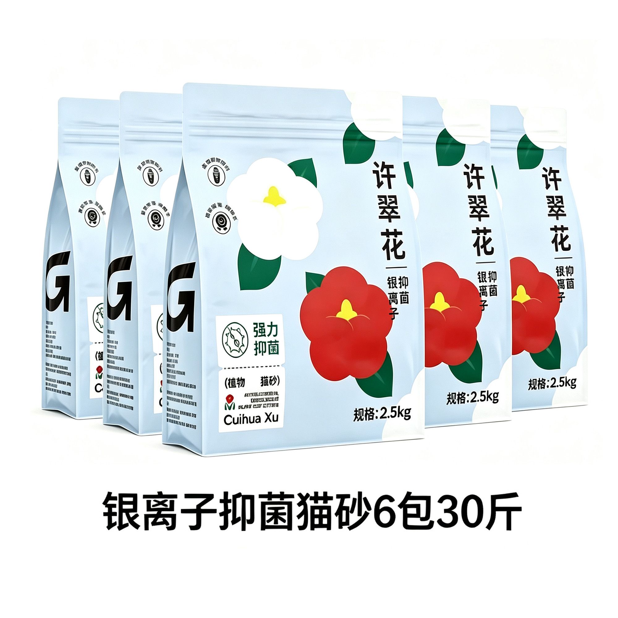 许翠花猫砂除臭强力结团纯砂银离子抑菌猫砂囤货装2.5kg*6袋