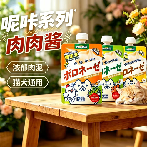 呢咔肉酱包猫零食湿粮包浓郁肉泥猫犬通用袋装100g