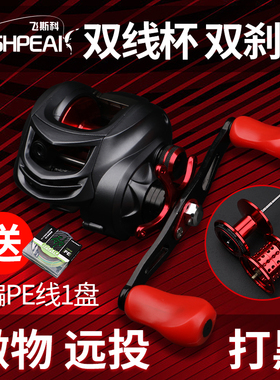 FISHPEAK双刹车水滴轮日本全金属鱼线轮防炸线远投微物打黑鱼线轮