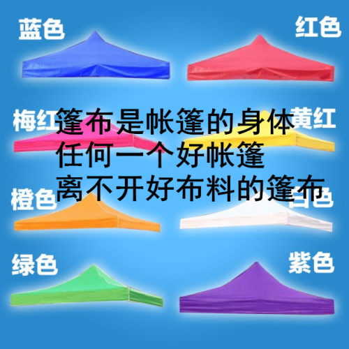 帐篷布3x3包邮户外折叠遮阳棚