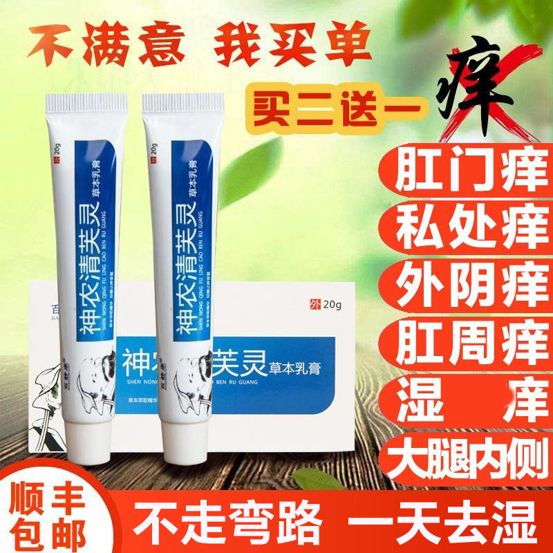 古正品叶克灵苗方苗达克乳膏四季百草膏姜氏独秘柠肤宝软膏卫肤霜