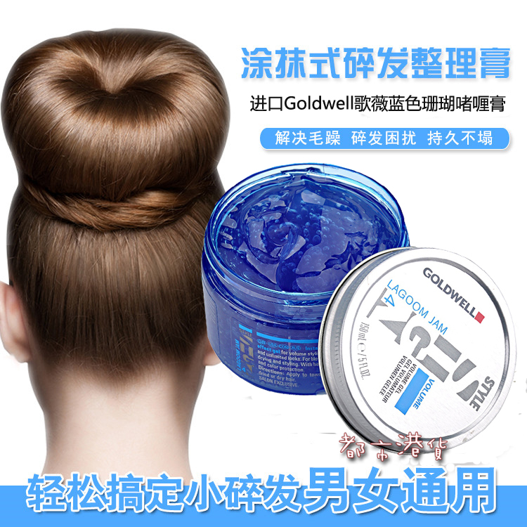 进口正品歌薇啫喱膏小