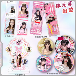 张元英镭射小卡IVE周边INS风亚克力炫彩透卡流麻立牌摆件生日礼物