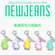 newjeans周边多巴胺莹光兔子亚克力钥匙扣书包挂件创意生日礼物品