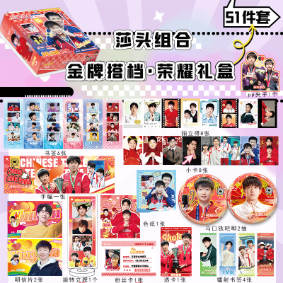 豪华PLUS礼盒含各种小礼品共51件