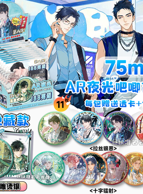 188男团周边AR夜光黑科技马口铁吧唧盲盒李简群秀原顾徽章谷子