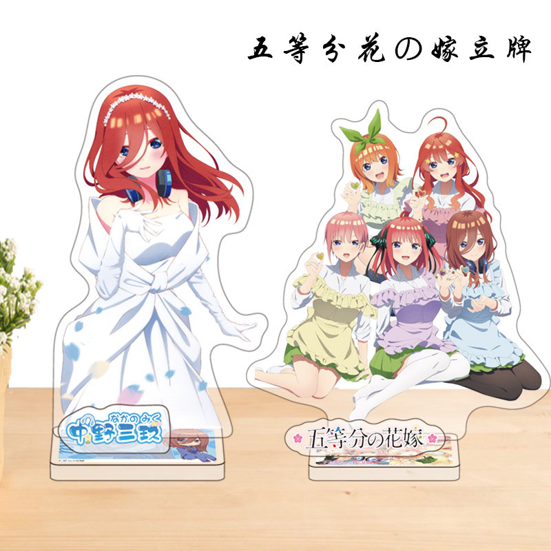 五等分花嫁立牌动漫周边中野三玖一花二乃四叶五月亚克力桌面摆件