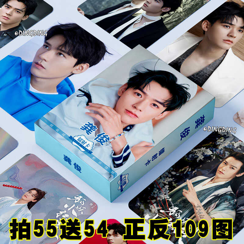 盒装镭射小卡50张正反100图