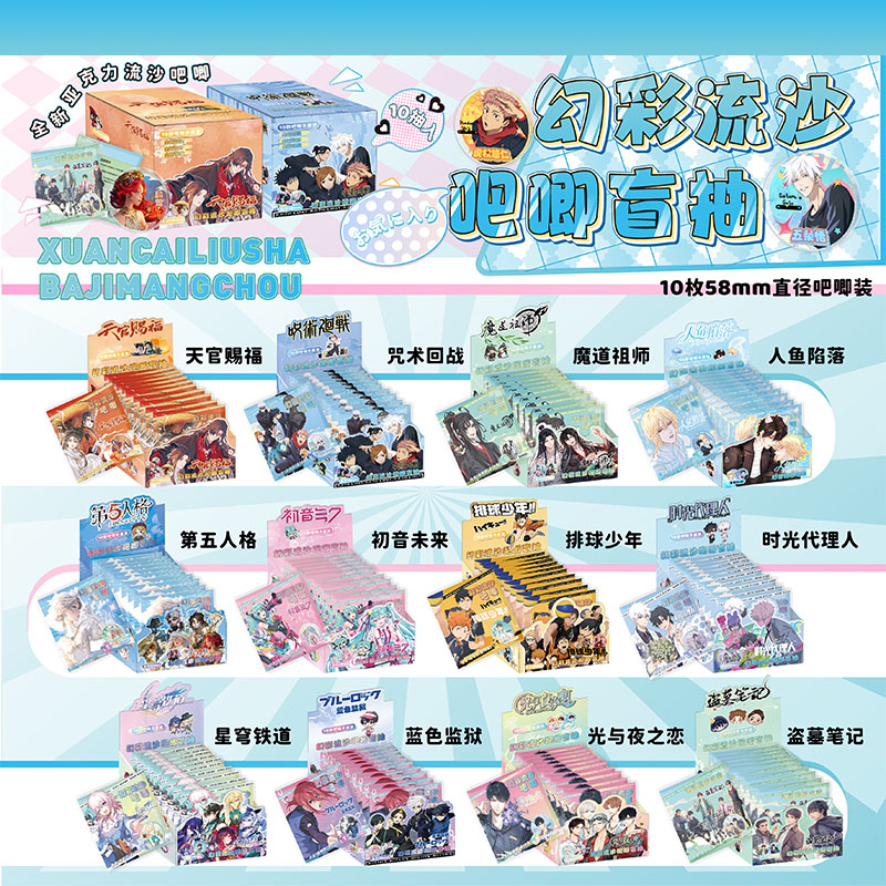 亚克力流沙吧唧送胸针整盒10个