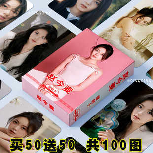 赵今麦镭射小卡 明星周边同款拍立得自印3寸小卡片LOMO卡明信片