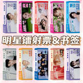 鞠婧祎白鹿张元 英赵露思范丞丞成毅周深周边长条小卡镭射票书签