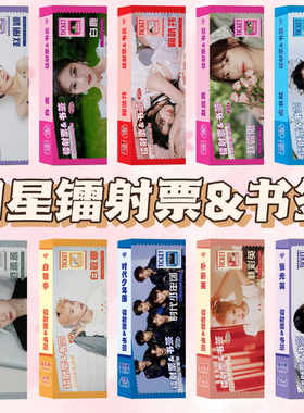 韩式镭射书签40张一盒正反面80图