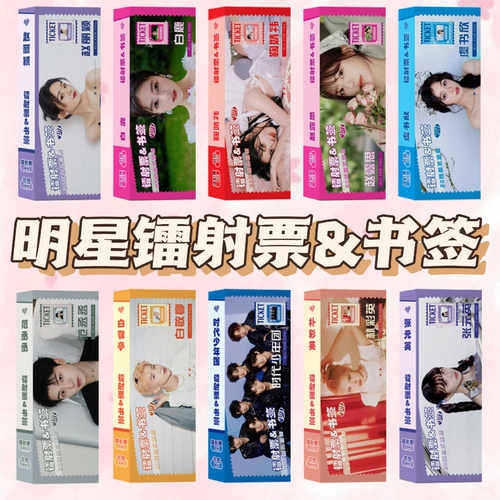 韩式镭射书签40张一盒正反面80图