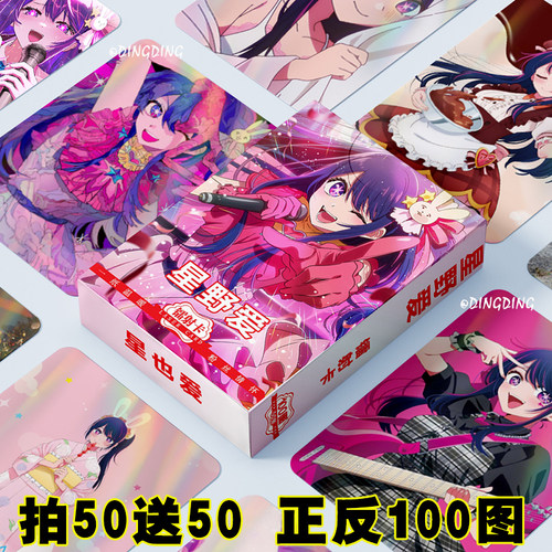 盒装镭射小卡50张100图韩式