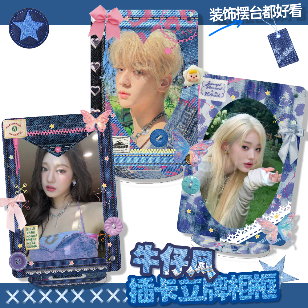 亚克力INS小红书牛仔风小卡相框