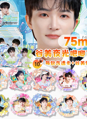 10个一盒吧唧盲抽含隐藏款盲盒