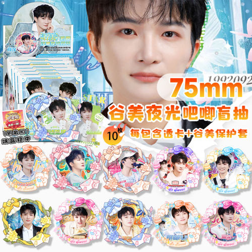 10个一盒吧唧盲抽含隐藏款盲盒