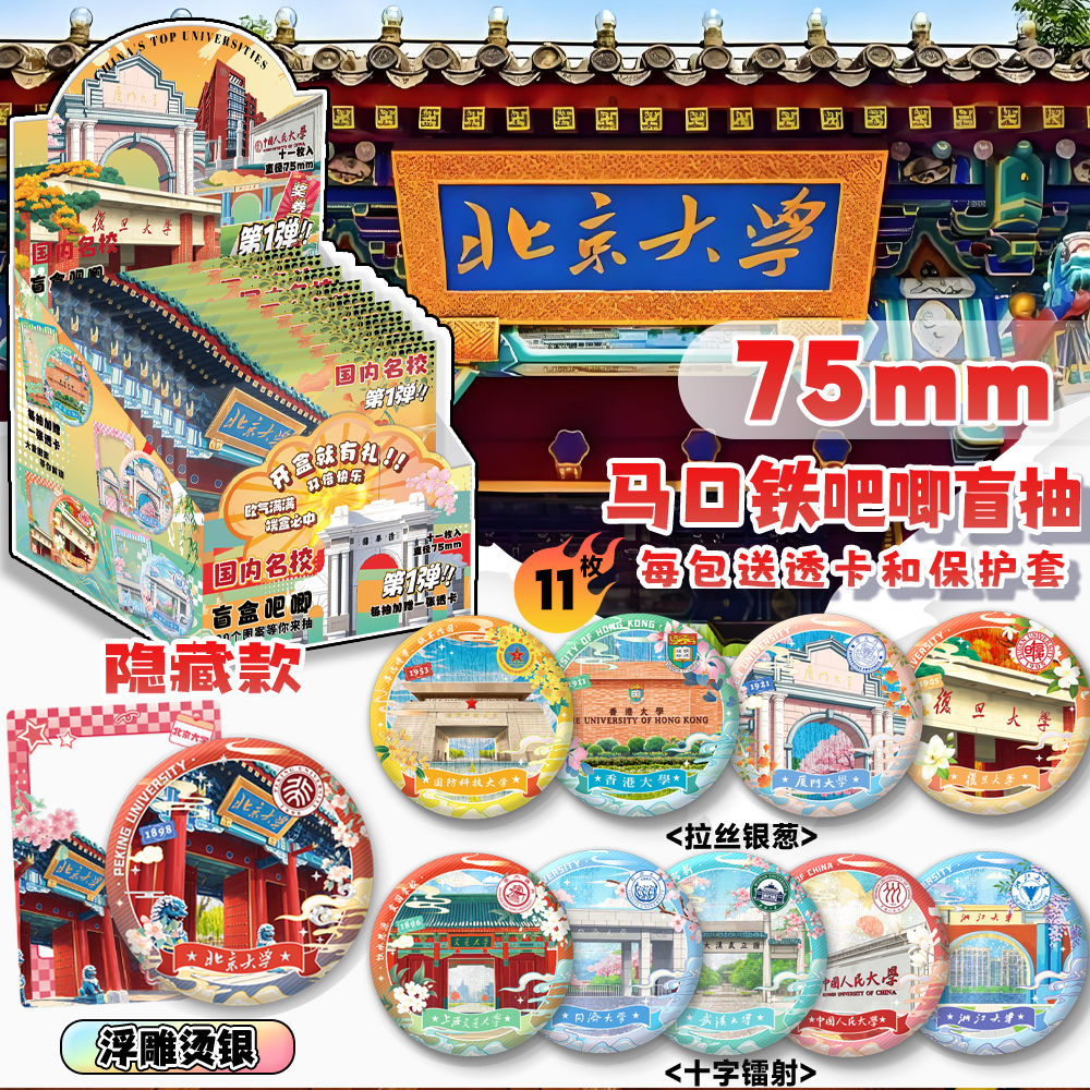 10个一盒吧唧盲抽含隐藏款盲盒