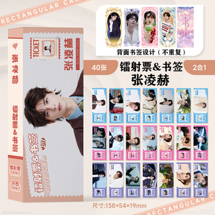 张凌赫镭射小卡明星周边同款 拍立得自印3寸小卡片LOMO卡明信片