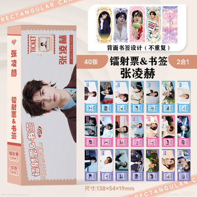 韩式盒装镭射书签镭射票40张