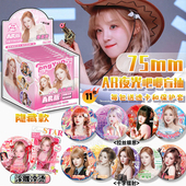 宋雨琦周边吧唧盲盒盲抽明星同款 双闪镭射徽章75MM礼盒装 生日礼物