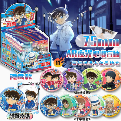 11个一盒吧唧盲抽含隐藏款盲盒