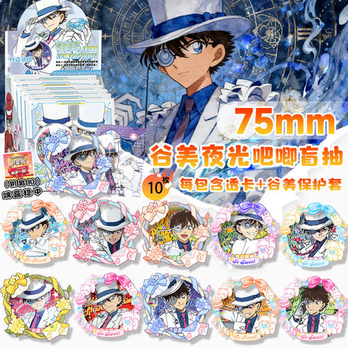 马口铁吧唧盲抽含隐藏款共11枚