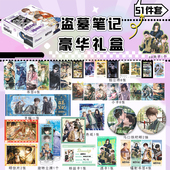 盗墓笔记礼盒吴邪张起灵周边吧唧徽章镭射小卡豪华大礼盒新年礼物