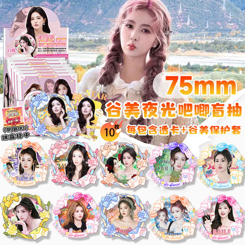 马口铁吧唧盲抽整盒11个