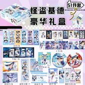 怪盗基德礼盒周边吧唧徽章镭射小卡立牌海报豪华大礼盒生日礼物