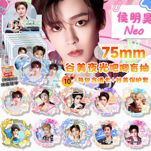 侯明昊马口铁吧唧盲盒共10枚
