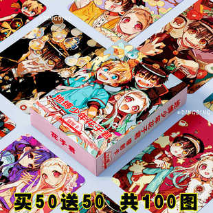 地缚少年花子君镭射小卡 八寻宁宁周边拍立得自印3寸卡片LOMO卡