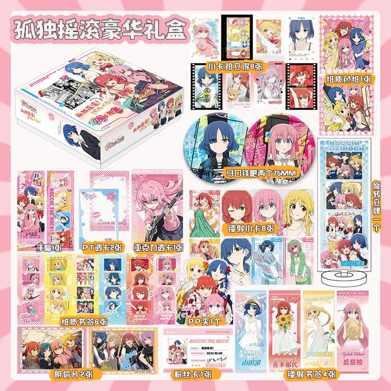 动漫同款豪华大礼盒含51个礼品