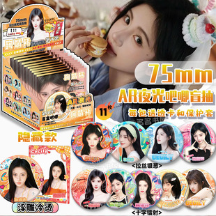 鞠婧祎周边吧唧盲盒盲抽明星同款双闪镭射徽章75mm礼盒装生日礼物