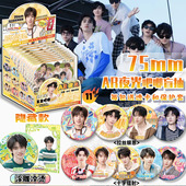 时代少年团新款 AR特效夜光马口铁吧唧盲盒明星周边同款 徽章谷子