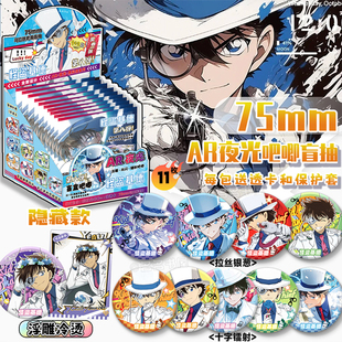 怪盗基德吧唧盲盒新款动漫周边AR夜光拉丝银葱双闪镭射徽章谷子