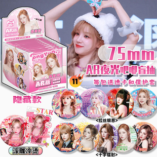 宋雨琦新款马口铁吧唧盲盒盲抽GIDLE周边同款应援徽章谷子75MM