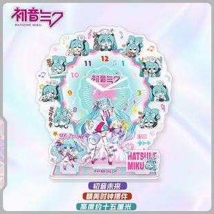 初音未来周边亚克力多插时钟摆件动漫同款立牌桌面创意生日礼物