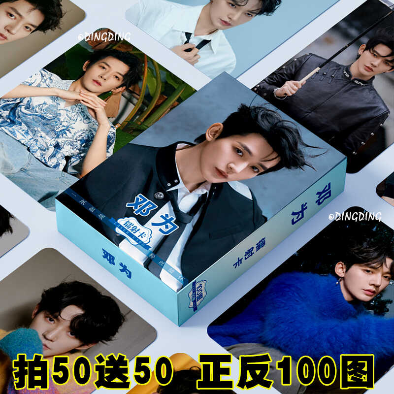 盒装镭射小卡50张100图韩式