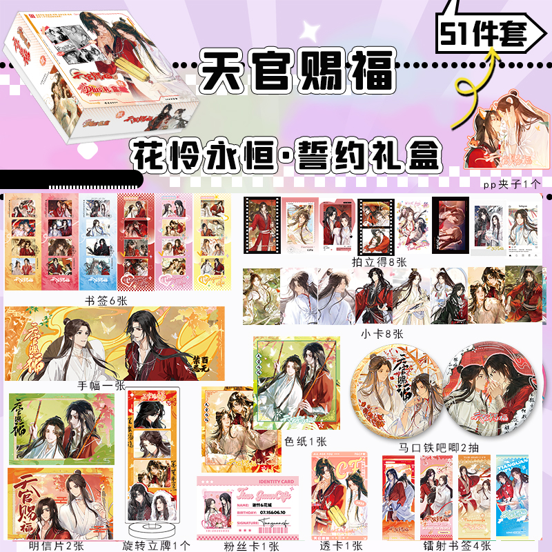 吧唧豪华PLUS收藏礼盒共51个礼品
