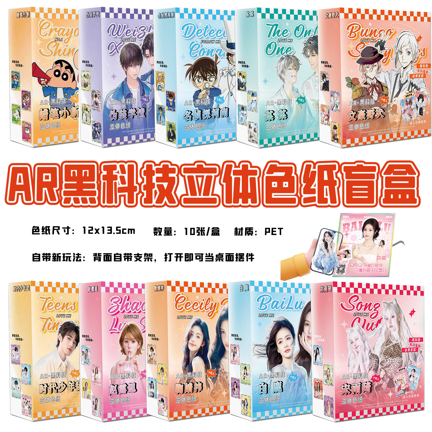 PET立体色纸整盒10个装