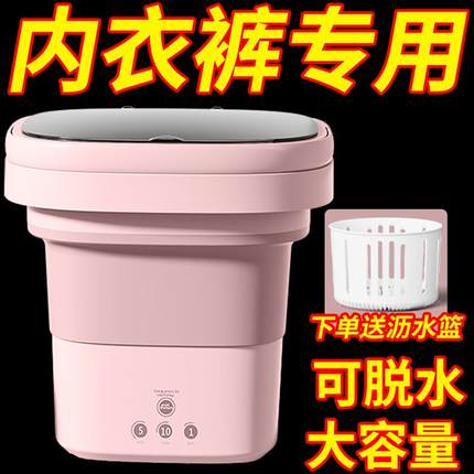 折叠迷你洗衣机宿舍可用加大内衣裤全自动洗脱一体家用小型洗袜子