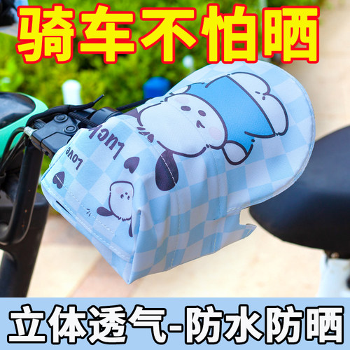 【立体】夏季摩托车电动车手把套