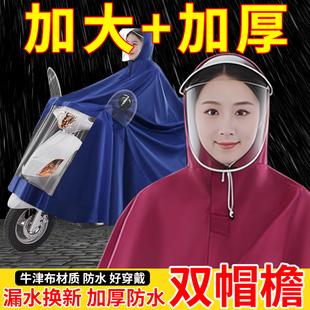 电动电瓶摩托车雨衣2026新款单人男女骑行加厚长款全身防暴雨雨披