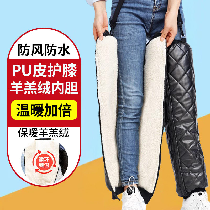 冬季电动摩托车护膝保暖挡风护腿男女加绒护膝防寒骑车女加厚防风