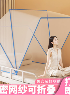 2026新款免安装便携式蚊帐全罩家用防蚊帐成人简易折叠款