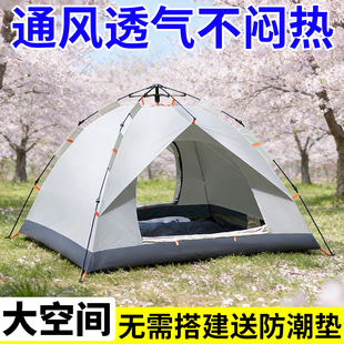 帐篷户外折叠便携式全自动速开加厚防雨防晒公园野营野餐露营装备