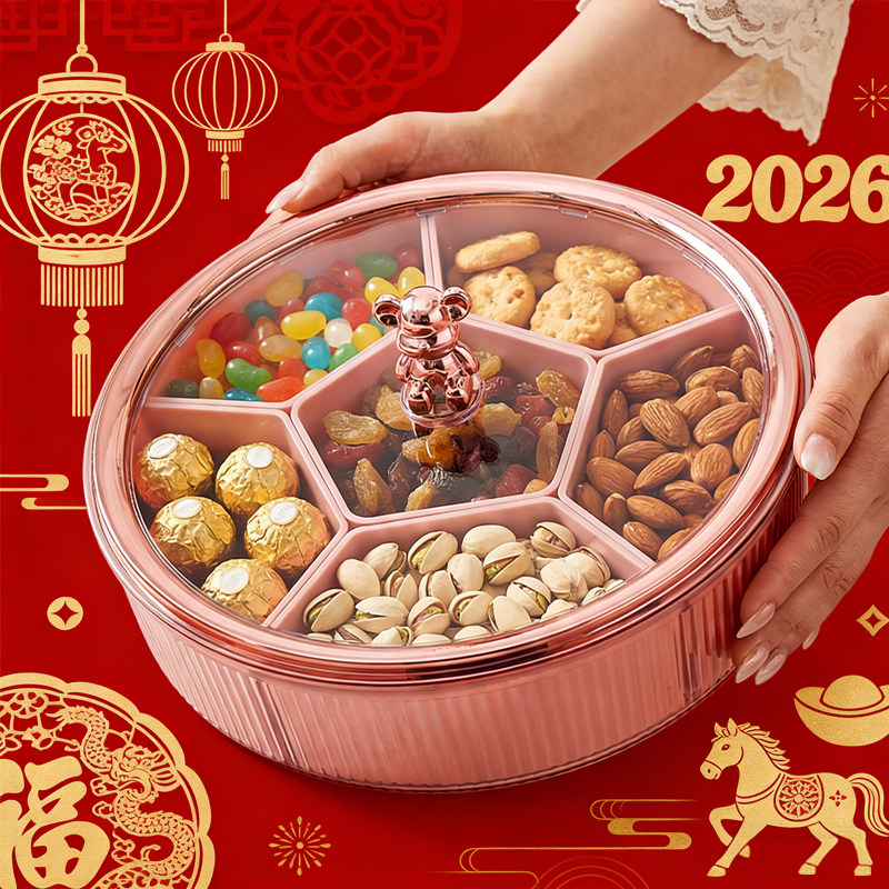 果盘客厅茶几家用精致干果坚果零食糖果盒分格收纳摆放盘2026新款